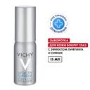 Vichy Liftactiv Supreme Сыворотка для кожи вокруг глаз 15 мл
