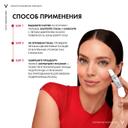 Vichy Liftactiv Supreme Сыворотка для кожи вокруг глаз 15 мл