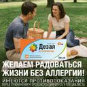 Дезал 5 мг таблетки 30 шт