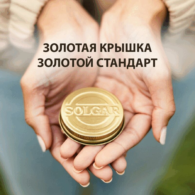 Solgar Комплекс №7 капсулы 30 шт