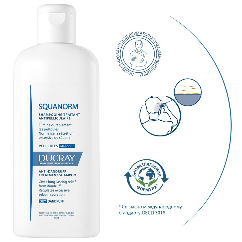 Ducray Squanorm Шампунь от жирной перхоти 200 мл